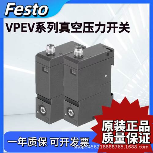 FESTO真空压力开关VPEV-W-KL-S-LED-GH 152619 152617 152616 18