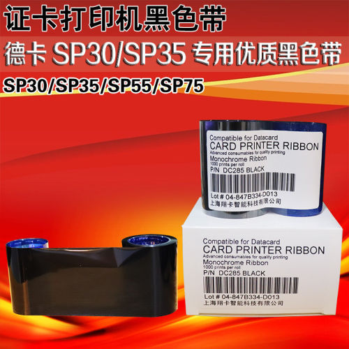 Datacard sp30plus证卡打印机黑色带 sp35/sp55/sp30白色带蓝色带