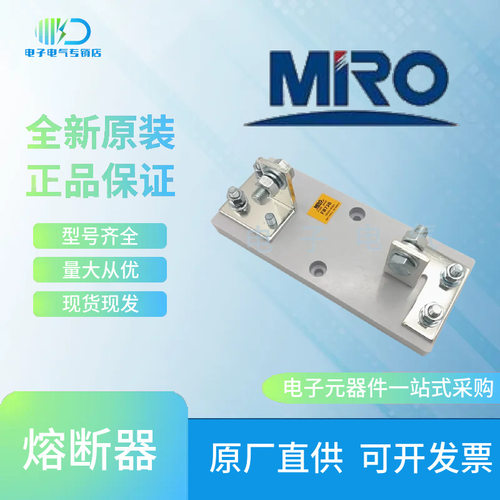 MRO茗熔NGT1 NGT2 NGT3 配套底座FB73B熔断器底座保险丝座原装