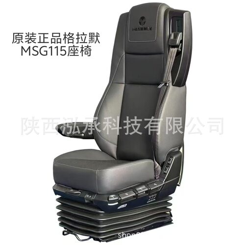 格拉默MSG115航空气囊减震座椅空气悬架系统覆盖更广体重50-190KG