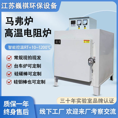 SX2箱式高温电阻炉淬火实验