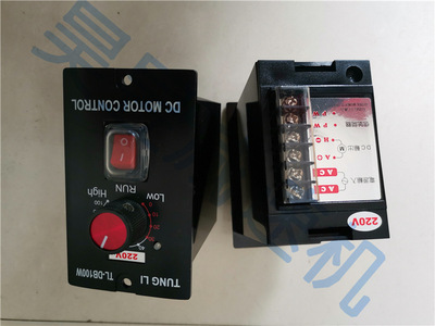TLDB100WTL101TUNGLI黄铜包邮通力直流电机控制器MOTORCONTROL