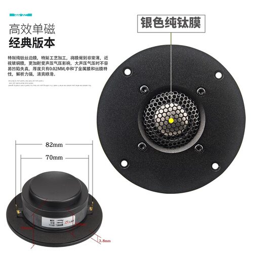 精全音响发烧4寸丝边膜高音喇叭单元C1IIX1III铝面板铍丝其他