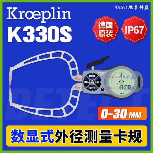 KroeplinK330S数显外径卡规