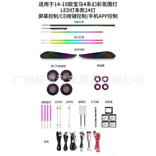 适用14-19款宝马4系2门双门F82F83车载动态光影幻彩气氛围灯64色