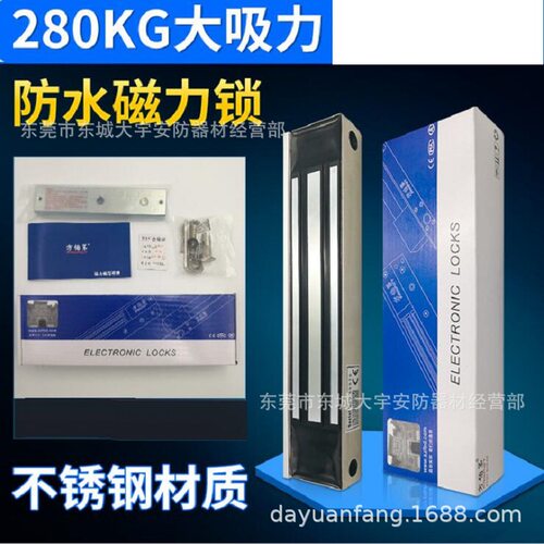 门禁锁280KG灌胶防水磁力锁