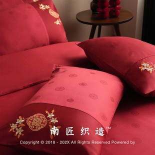南匠婚庆四件套提花结婚床上四件套纯棉大红色喜字被床单陪嫁套笠