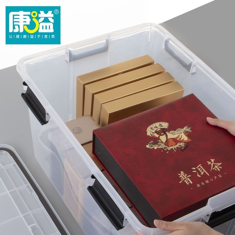 康溢防潮收纳箱塑料整理箱透明储物箱储物盒衣物零食被子箱子特大