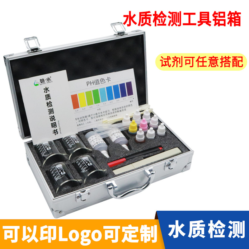水质检测工具箱tds水质测试笔 家用饮用水检测笔PH酸碱度余氯套装