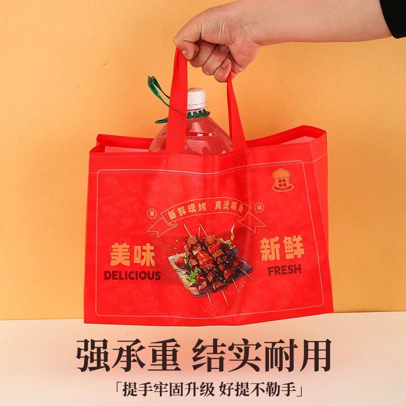 烧烤外卖打包袋餐饮商用小龙虾烤鱼烤肉一次性包装袋无纺布手提袋