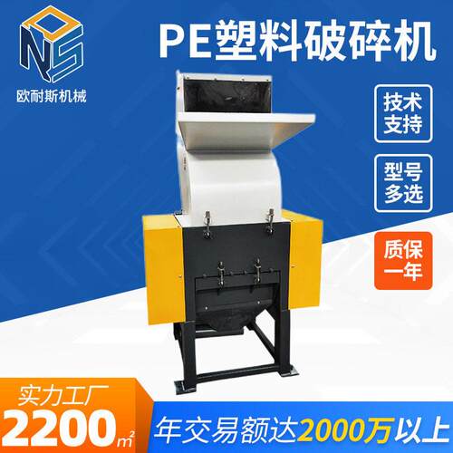 可定制粉碎机注塑水口料吹塑机头料破碎机NSPC-600型PE料破碎机