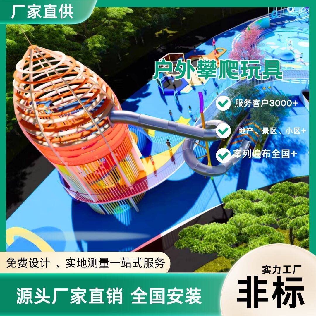 户外大型滑梯无动力不锈钢滑梯小区公园滑梯童趣游玩滑梯重庆厂家