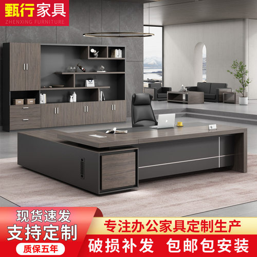 简约现代总裁室家具单人经理主管桌子大班台大气老板办公桌椅组合