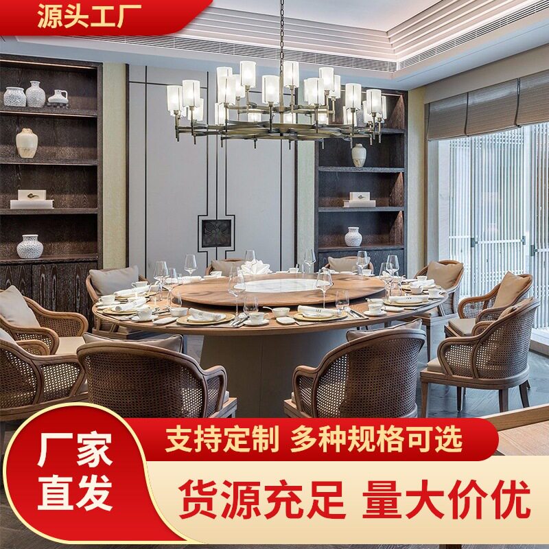 新中式酒店餐厅电动餐桌大圆桌会所包厢多人位实木岩板饭桌椅组合