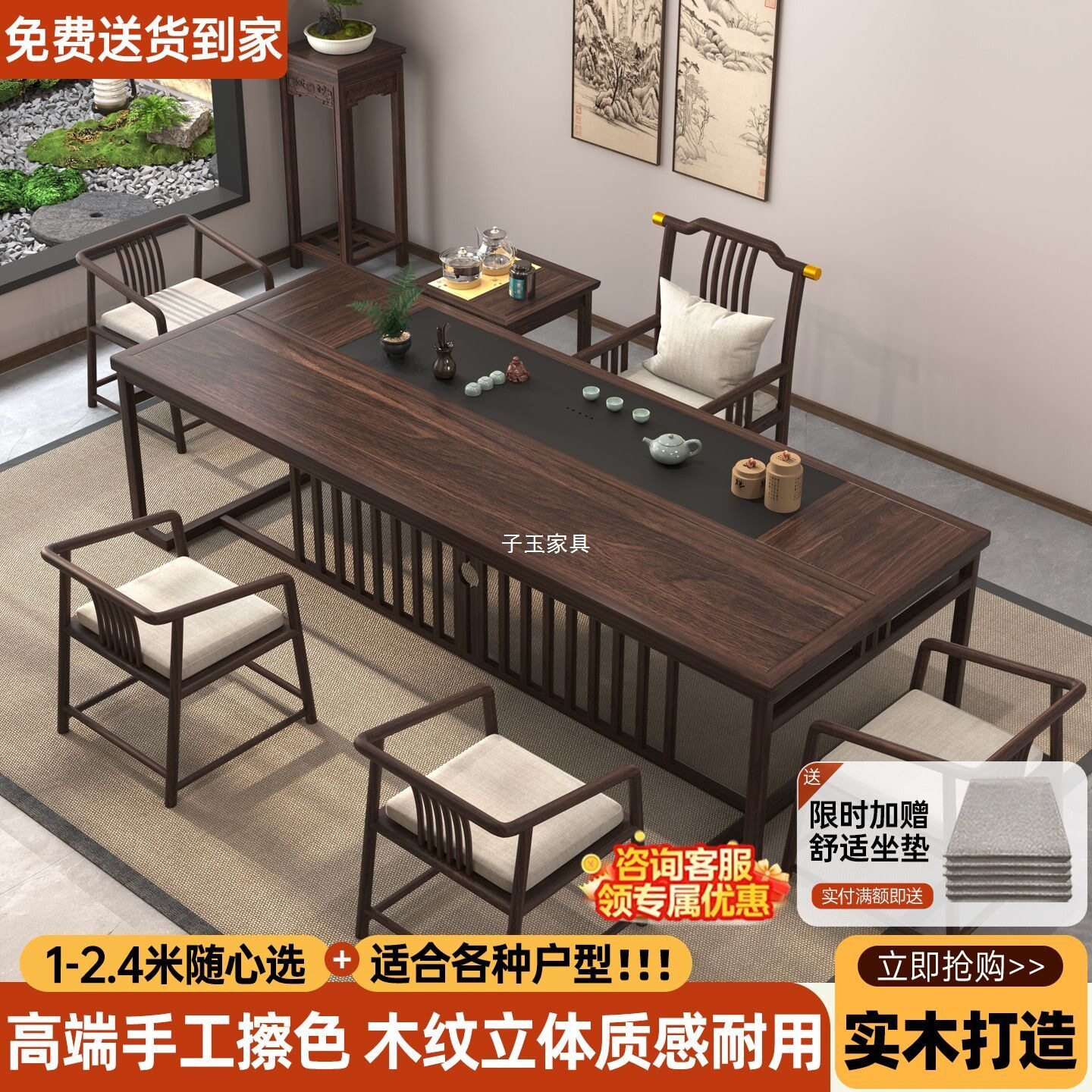 乌金橡木茶桌椅组合一桌五椅办公室套装简约一体新中式实木泡茶台