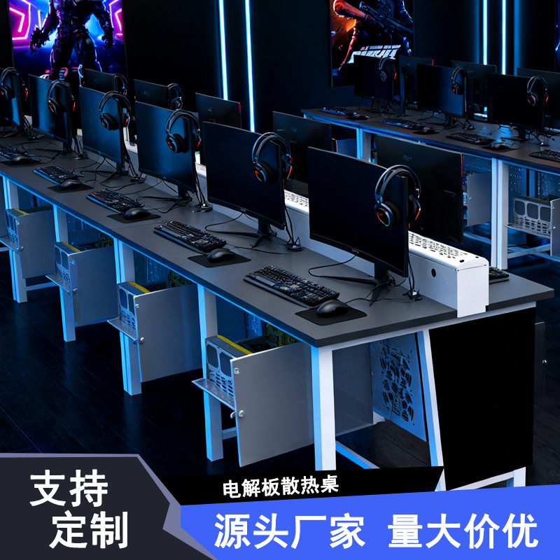 网咖电竞电脑桌网吧专用电解板散热双人桌子竞技桌办公桌家用书桌图片