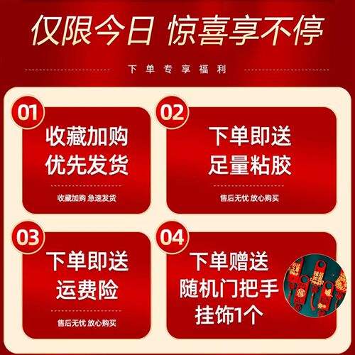 乔迁之喜对联磁吸新居礼物全套新房搬家入宅入户门仪式用品装饰品