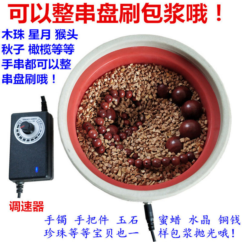 盘串神器电动文玩刷子电动刷打底抛光机盘玩刷核桃机器盘珠机包浆