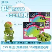菜菜怪兽N多菜冻干蔬菜蓝莓草莓口味水果小零食休闲分享健康