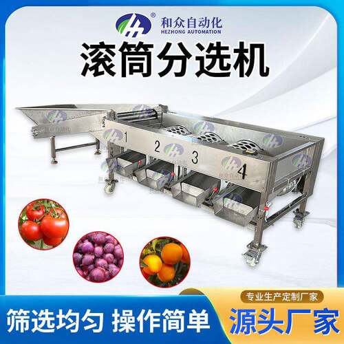 大蒜橙子柠檬分选机柠檬砂糖橘甜橙园果滚筒式大小尺寸筛选机器