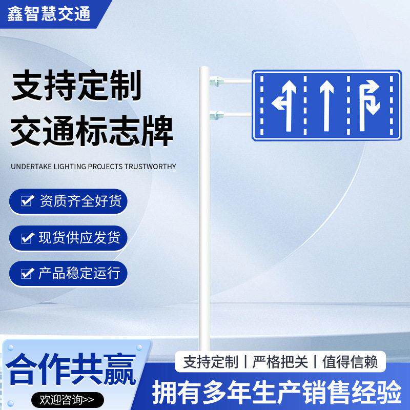 公路反光指示牌交通指示立柱道路设置路牌厂家交通标志牌