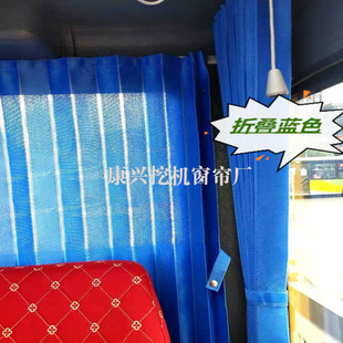 定制住友雷沃山推龙工山河智能加藤新源挖掘机驾驶室遮阳防晒窗帘