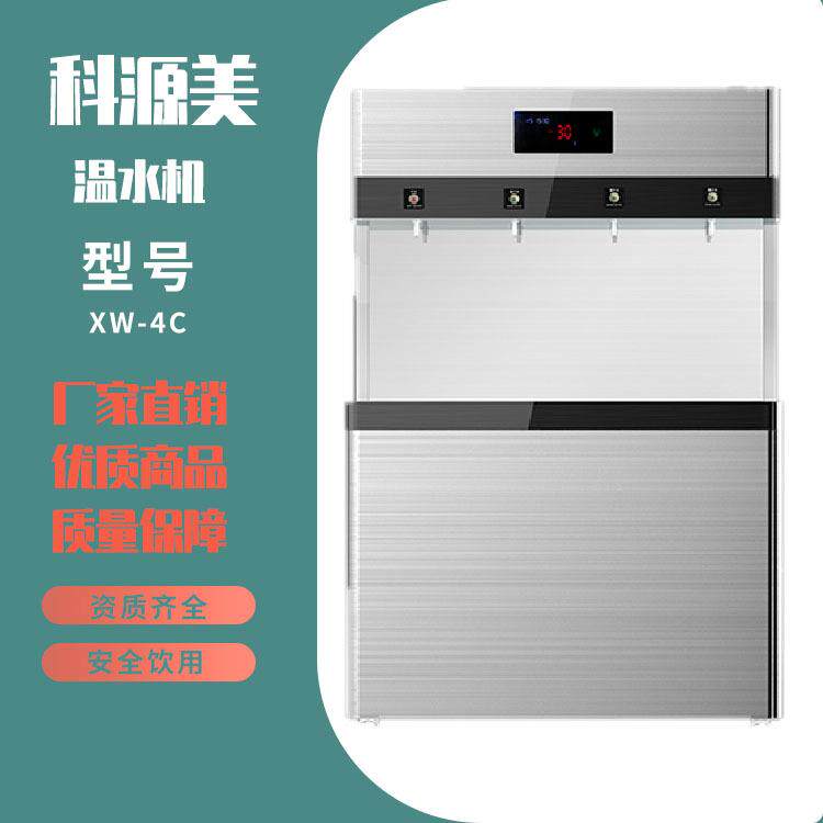 科源美XW-4C净水器家用RO膜纯水机低废水反渗透5级过滤
