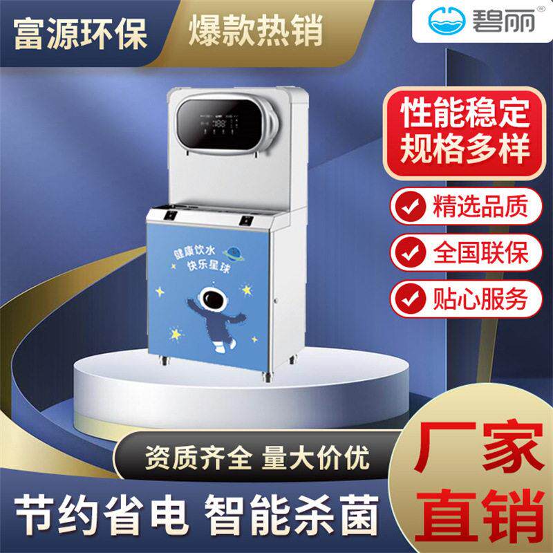 成都公室工厂学校商用直饮机步进式开水器净水器销售直饮水机