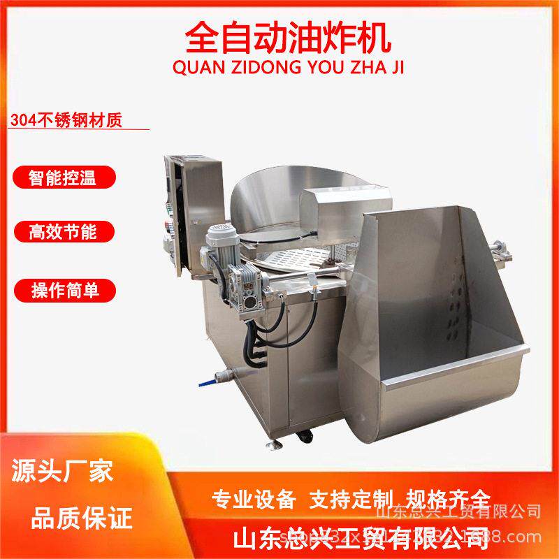 商用不锈钢小鱼仔油炸设备全自动麻圆油炸机大型香芋丸子油炸机