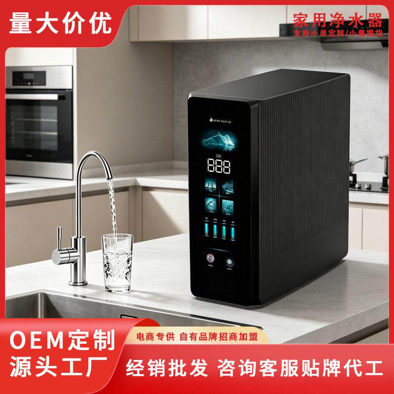 反渗透净水机厨房直饮水0阻垢剂除水垢自来水过滤器净水器KB12