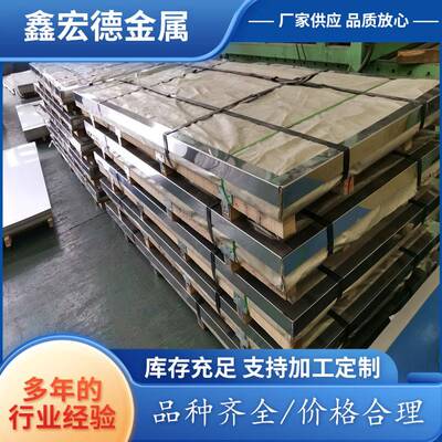 供应304316L不锈钢板镜面拉丝310S22052507切割不锈钢板材