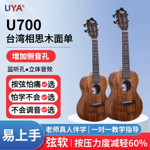 UYA尤克里里超软碳素弦/按弦轻松