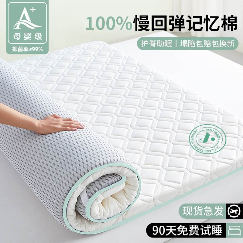 乳胶记忆棉床垫家用卧室软垫学生宿舍单人租房专用床垫子褥子1米5