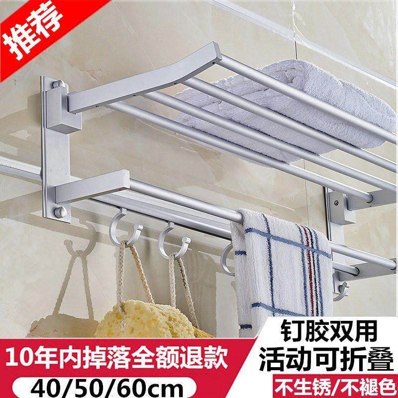 浴巾架30cm45cm55cm80cm长免打孔太空铝折叠毛巾架浴室置物架挂件图片