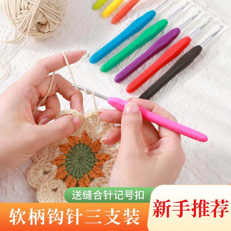 钩针工具编织材料包全套可钩牌勾针手工diy毛线大全新手入门套装