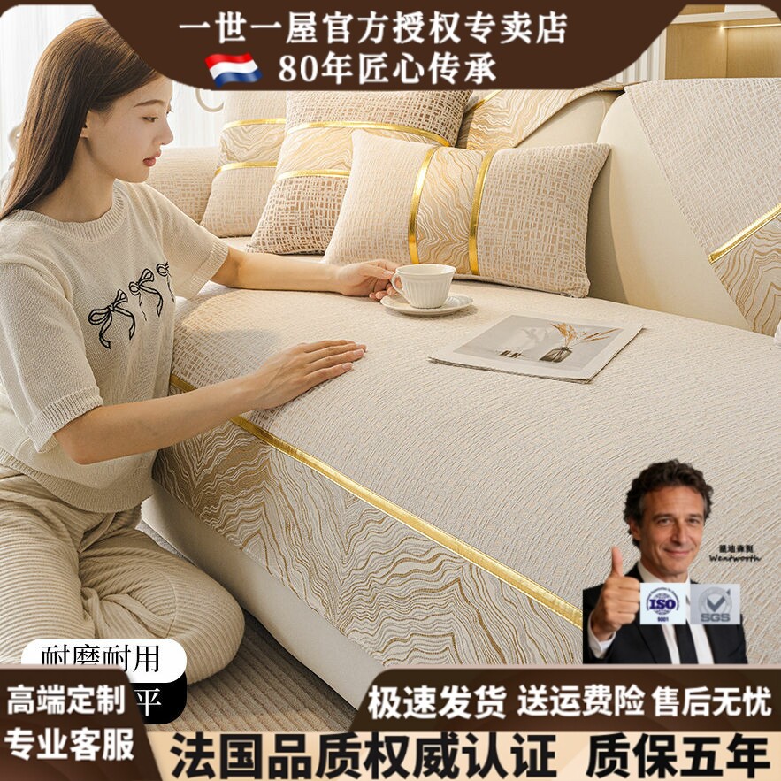 【豪宅尊品】沙发垫夏季轻奢风高级感沙发套直排防滑沙发盖布坐垫