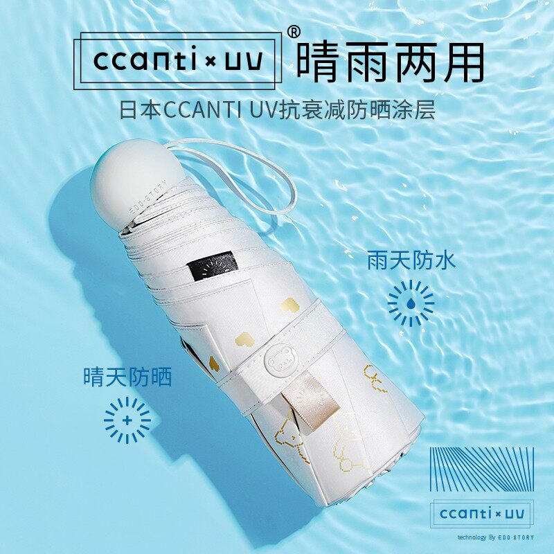 异度拇指太阳伞雨伞超轻遮阳防晒防紫外线仙女伞小巧便携晴雨两用