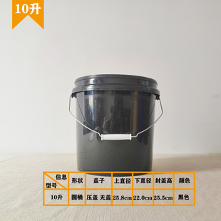 新款 桶化工桶农资桶赠 塑料桶10L密封桶压盖10公斤涂料桶10升包装