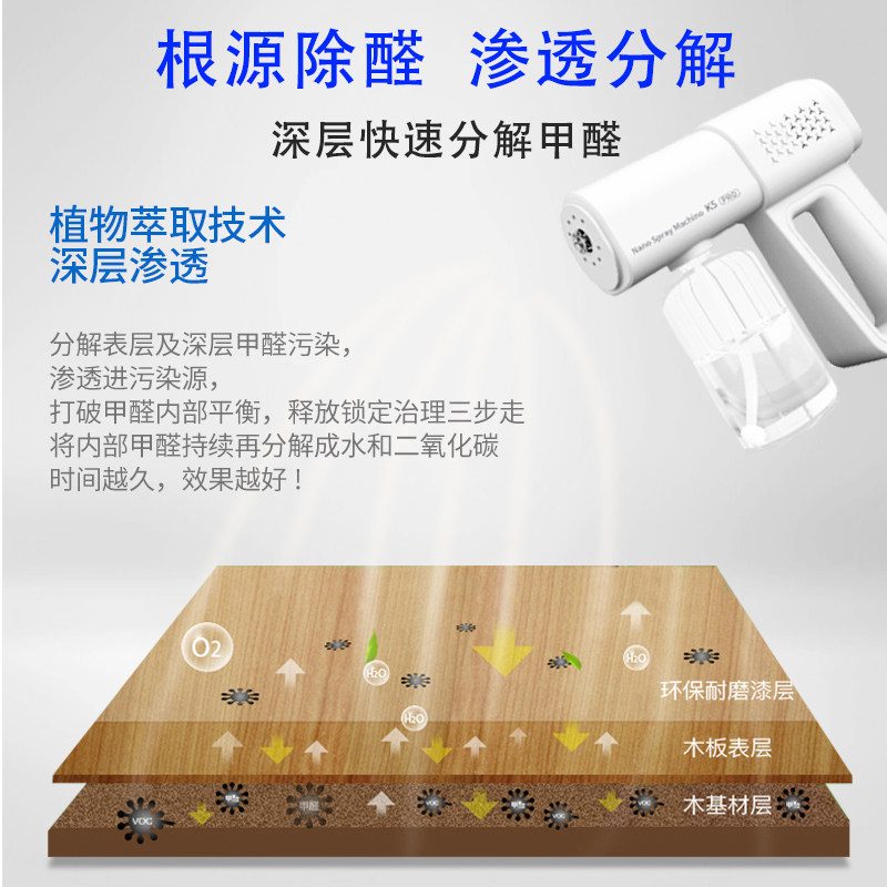 叶多芬3升除甲醛工程装除味去甲醛喷雾非光触媒甲醛清除剂家用型