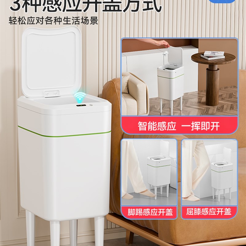 汉代刘氏家用智能传感器垃圾桶2025新型客厅,高腿,大容量,不弯曲,