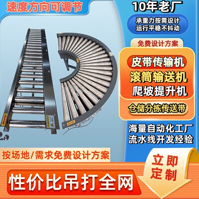 滚筒输送机流水线90度180度滚筒转弯机动力无动力滚筒环形输送带