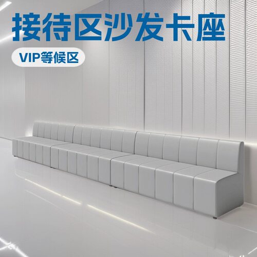 酒店大堂接待沙发休息区会客培训机构等候区医院卡座带靠背