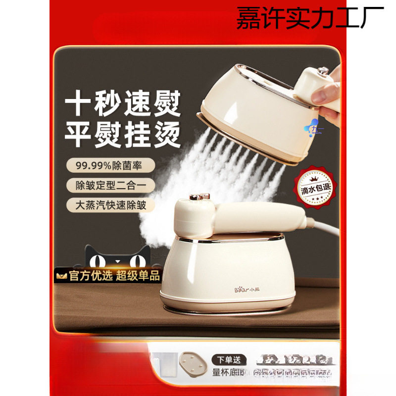 手持熨烫机家用小型挂烫机蒸汽便携式电熨斗熨烫衣服新款包邮包邮