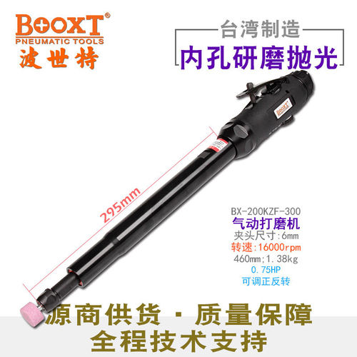 台湾BOOXT直供 BX-200KZF-300带正反转加长气动刻磨机直风磨打磨