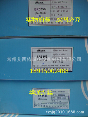 华通ER5356铝焊丝铝焊丝盘丝0.81.01.2全通铝焊丝