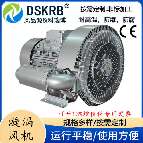 物料传送设备高压鼓风机RB-82S11KW漩涡式气泵真空送料鼓风机