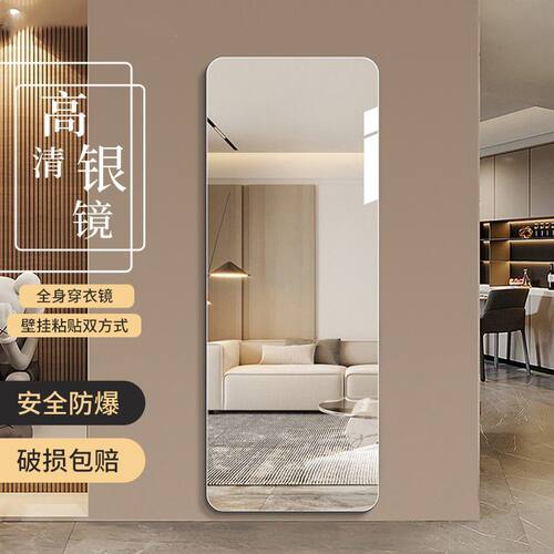 全身镜子贴墙自粘无框穿衣镜落地镜家用试衣镜子挂墙出租屋玻璃镜