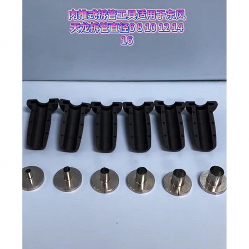 适用货车东风气管拆卸货车快插接头内推式取管器拔管拆卸工垒德株