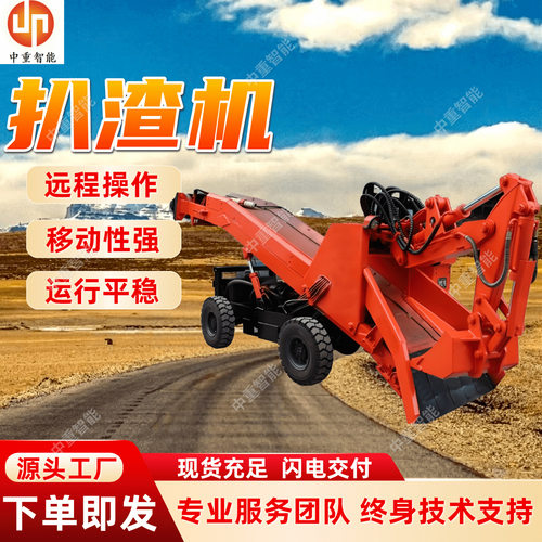 定制矿用扒渣机 结构紧凑矿用扒渣机 一体化连续作业矿用扒渣机