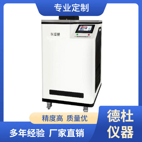 DY-RTS20制冷恒温槽（-20℃-95℃）